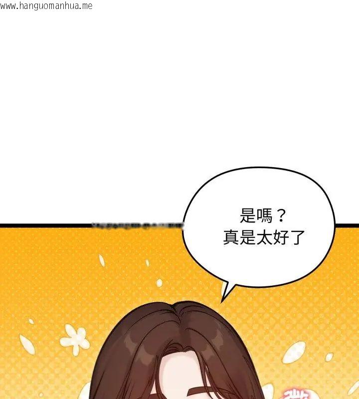 韩国漫画老婆卷款潜逃后韩漫_老婆卷款潜逃后-第66话在线免费阅读-韩国漫画-第33张图片