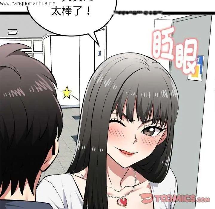 韩国漫画启动复仇系统/超真实征服游戏韩漫_启动复仇系统/超真实征服游戏-第29话在线免费阅读-韩国漫画-第153张图片