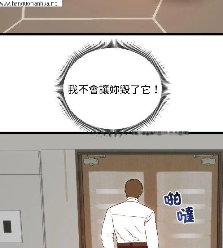 韩国漫画老婆卷款潜逃后韩漫_老婆卷款潜逃后-第66话在线免费阅读-韩国漫画-第24张图片