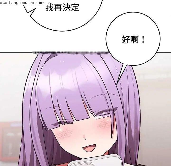 韩国漫画难言之秘/说不出口的秘密韩漫_难言之秘/说不出口的秘密-第54话在线免费阅读-韩国漫画-第159张图片