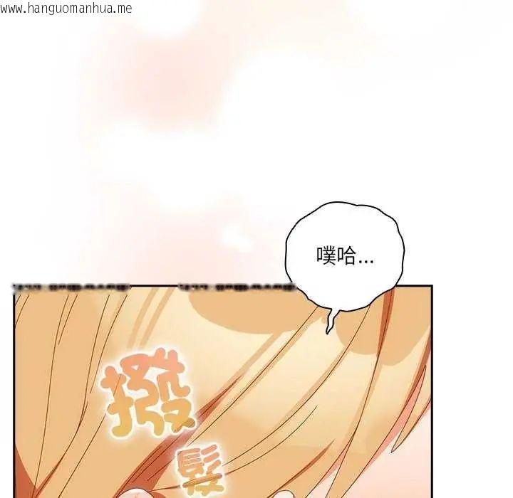 韩国漫画与众不同的兄妹/我家的掌上明珠韩漫_与众不同的兄妹/我家的掌上明珠-第54话在线免费阅读-韩国漫画-第123张图片