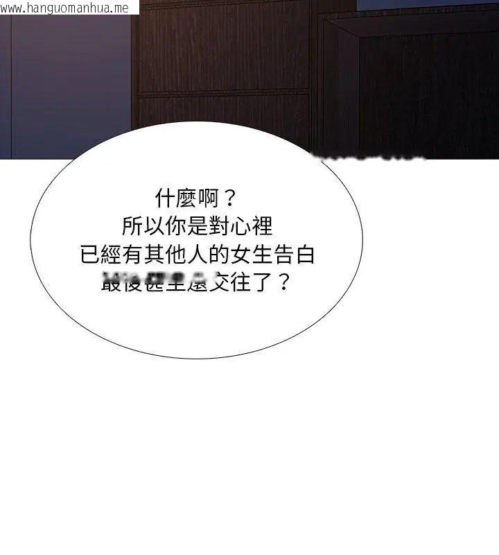 韩国漫画难解的三角关系韩漫_难解的三角关系-第26话在线免费阅读-韩国漫画-第12张图片