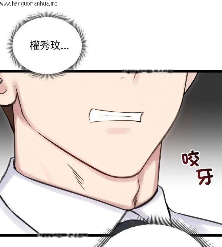 韩国漫画老婆卷款潜逃后韩漫_老婆卷款潜逃后-第66话在线免费阅读-韩国漫画-第21张图片
