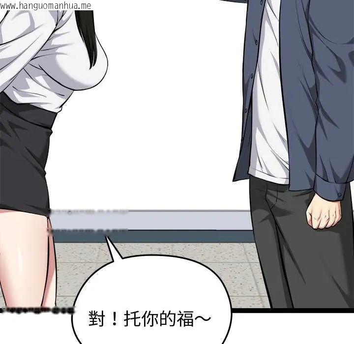 韩国漫画启动复仇系统/超真实征服游戏韩漫_启动复仇系统/超真实征服游戏-第29话在线免费阅读-韩国漫画-第151张图片