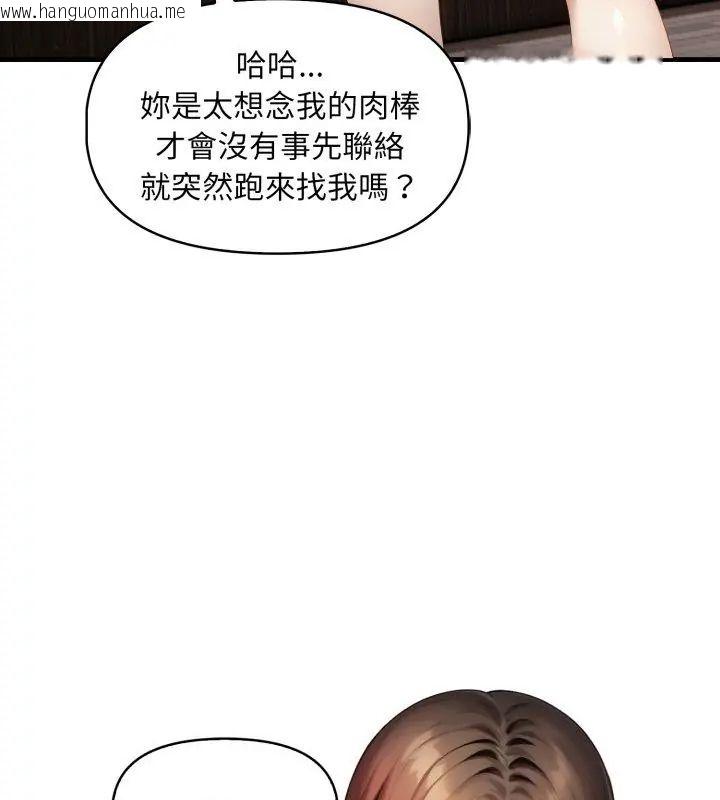 韩国漫画迟来的叛逆韩漫_迟来的叛逆-第11话在线免费阅读-韩国漫画-第99张图片
