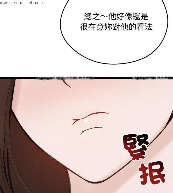 韩国漫画老婆卷款潜逃后韩漫_老婆卷款潜逃后-第66话在线免费阅读-韩国漫画-第147张图片