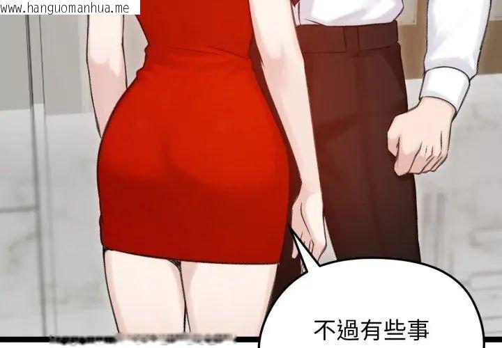 韩国漫画老婆卷款潜逃后韩漫_老婆卷款潜逃后-第66话在线免费阅读-韩国漫画-第8张图片