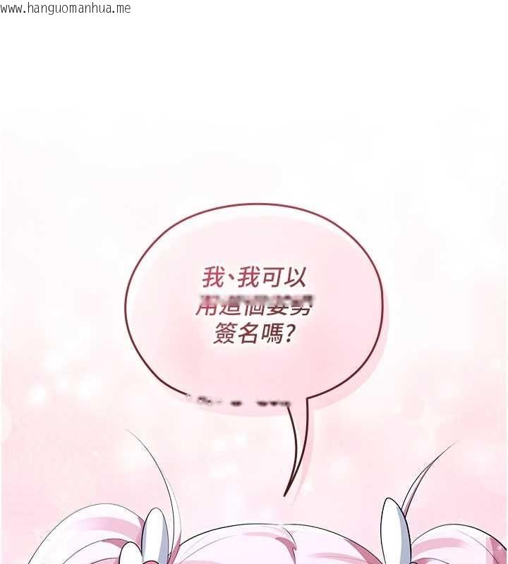 韩国漫画魔法少女露美娜韩漫_魔法少女露美娜-第11话-公然高潮的露美娜在线免费阅读-韩国漫画-第111张图片