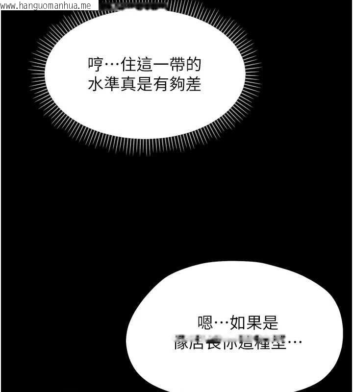 韩国漫画幼惑韩漫_幼惑-第36话-有本事四个一起上!在线免费阅读-韩国漫画-第74张图片