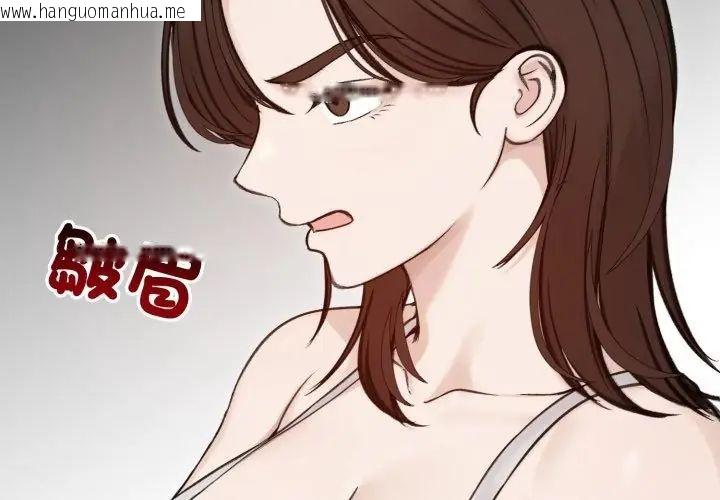 韩国漫画老婆卷款潜逃后韩漫_老婆卷款潜逃后-第66话在线免费阅读-韩国漫画-第161张图片