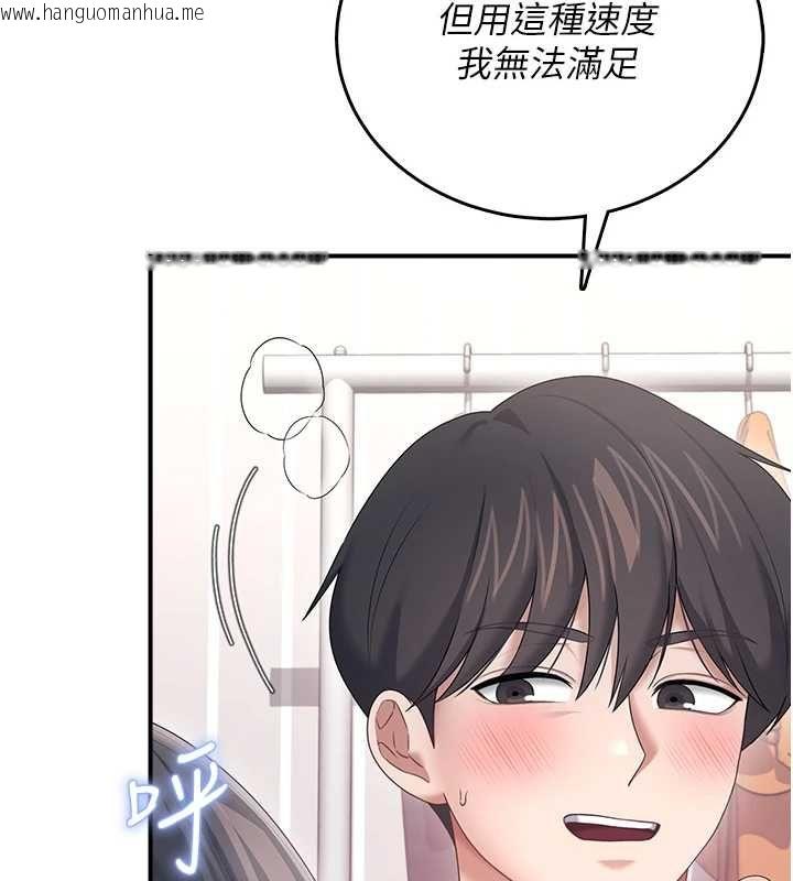 韩国漫画飞机杯女神连线中韩漫_飞机杯女神连线中-第70话-飞机杯专属教学在线免费阅读-韩国漫画-第209张图片