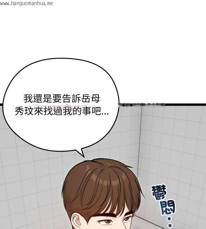 韩国漫画老婆卷款潜逃后韩漫_老婆卷款潜逃后-第66话在线免费阅读-韩国漫画-第60张图片