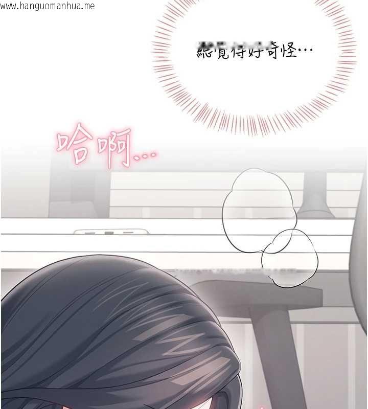 韩国漫画飞机杯女神连线中韩漫_飞机杯女神连线中-第70话-飞机杯专属教学在线免费阅读-韩国漫画-第198张图片