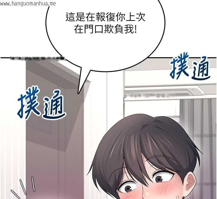 韩国漫画飞机杯女神连线中韩漫_飞机杯女神连线中-第70话-飞机杯专属教学在线免费阅读-韩国漫画-第91张图片