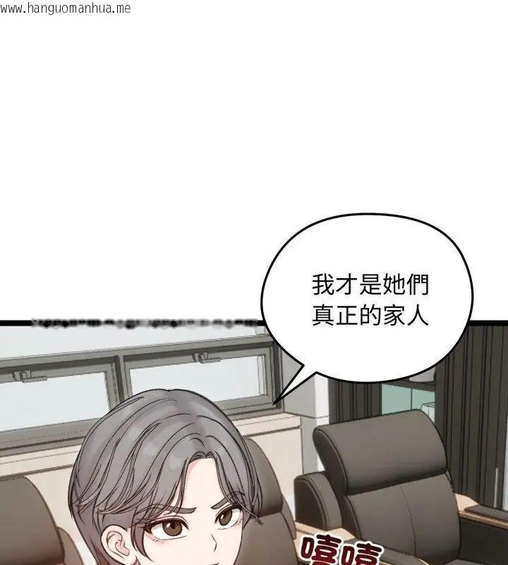 韩国漫画老婆卷款潜逃后韩漫_老婆卷款潜逃后-第66话在线免费阅读-韩国漫画-第12张图片