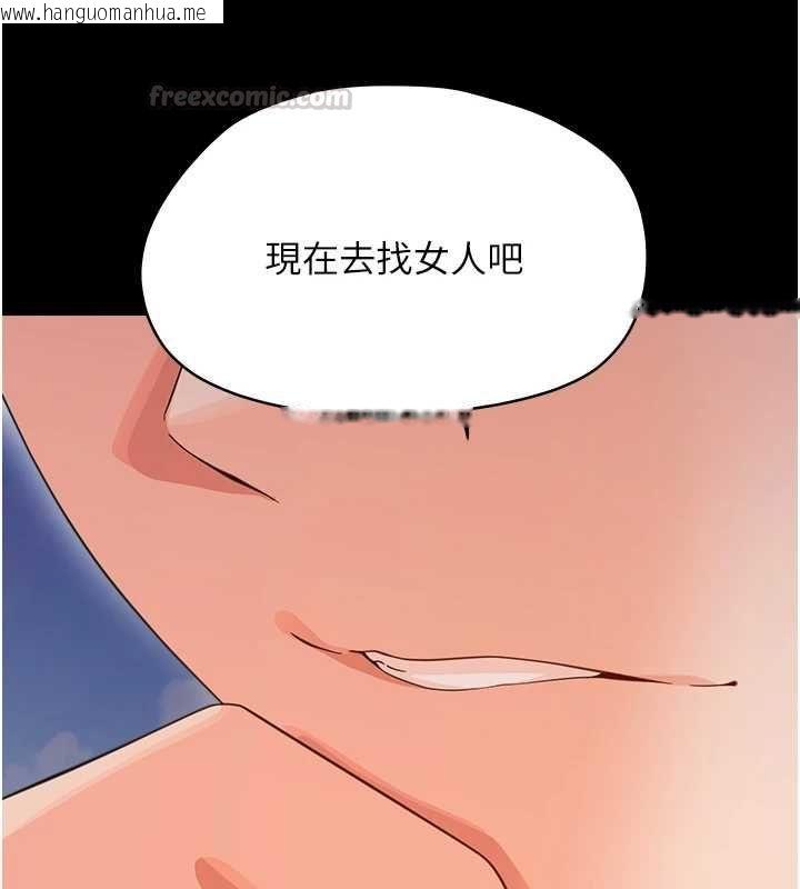 韩国漫画幼惑韩漫_幼惑-第36话-有本事四个一起上!在线免费阅读-韩国漫画-第150张图片