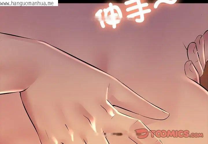 韩国漫画难解的三角关系韩漫_难解的三角关系-第26话在线免费阅读-韩国漫画-第122张图片