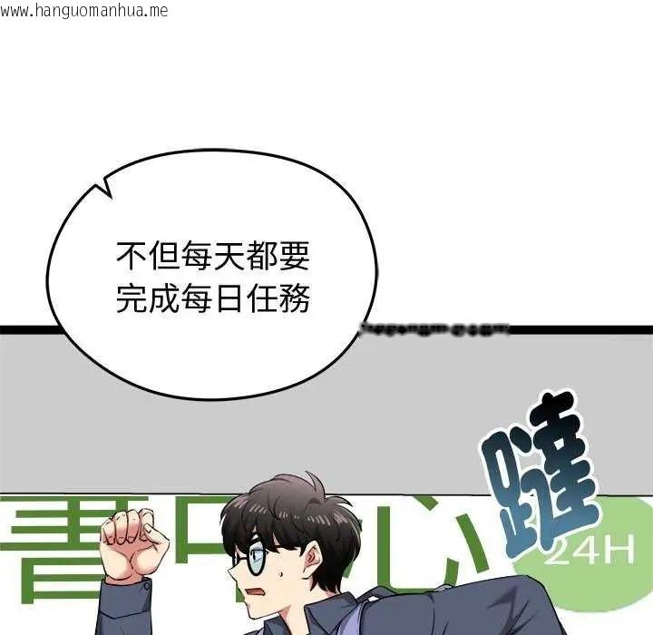 韩国漫画启动复仇系统/超真实征服游戏韩漫_启动复仇系统/超真实征服游戏-第29话在线免费阅读-韩国漫画-第82张图片