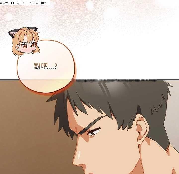 韩国漫画与众不同的兄妹/我家的掌上明珠韩漫_与众不同的兄妹/我家的掌上明珠-第54话在线免费阅读-韩国漫画-第98张图片