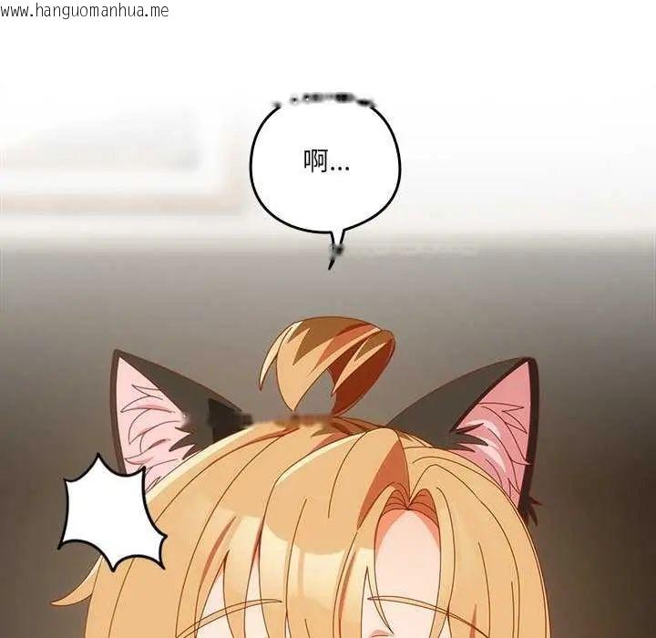 韩国漫画与众不同的兄妹/我家的掌上明珠韩漫_与众不同的兄妹/我家的掌上明珠-第54话在线免费阅读-韩国漫画-第110张图片