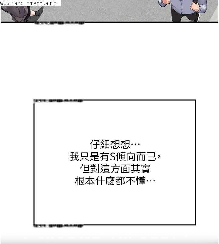 韩国漫画成人漫画取材课韩漫_成人漫画取材课-第9话-这样还说不是变态?在线免费阅读-韩国漫画-第133张图片
