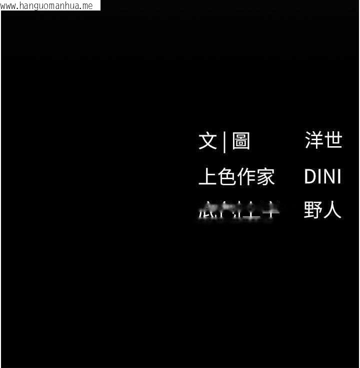 韩国漫画欲海交锋韩漫_欲海交锋-第99话-苦命鸳鸯的危机在线免费阅读-韩国漫画-第153张图片