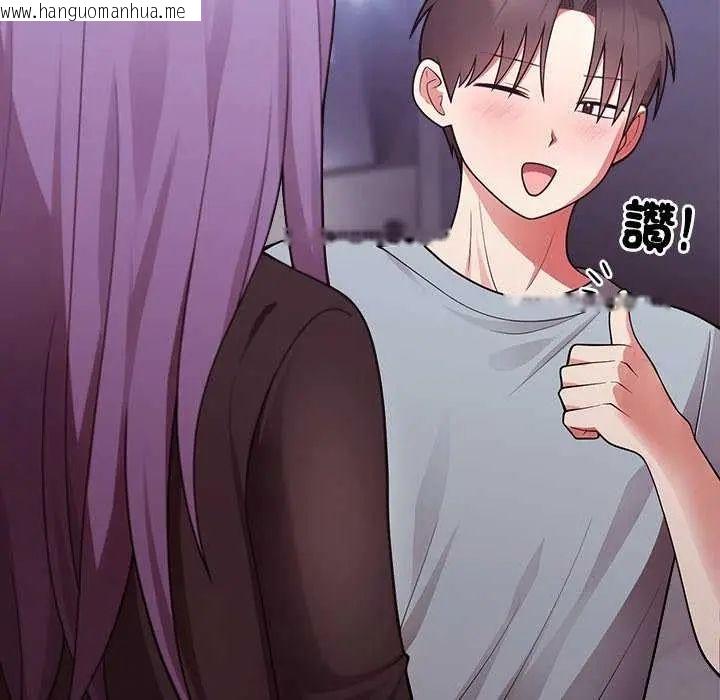 韩国漫画难言之秘/说不出口的秘密韩漫_难言之秘/说不出口的秘密-第54话在线免费阅读-韩国漫画-第123张图片