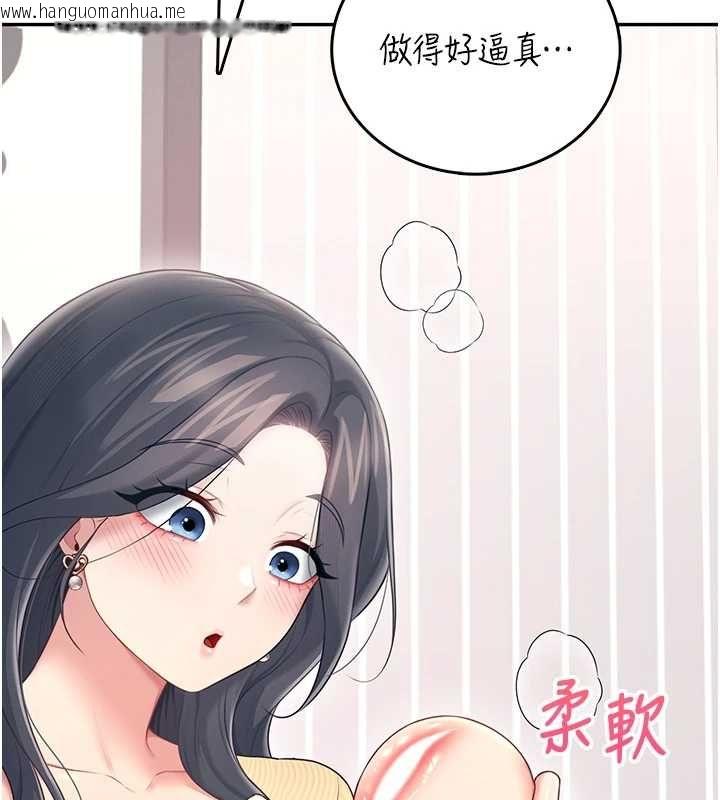 韩国漫画飞机杯女神连线中韩漫_飞机杯女神连线中-第70话-飞机杯专属教学在线免费阅读-韩国漫画-第119张图片