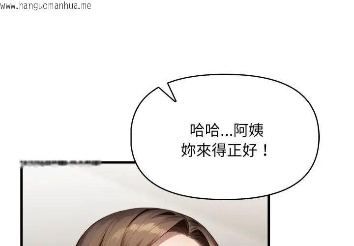 韩国漫画迟来的叛逆韩漫_迟来的叛逆-第11话在线免费阅读-韩国漫画-第95张图片