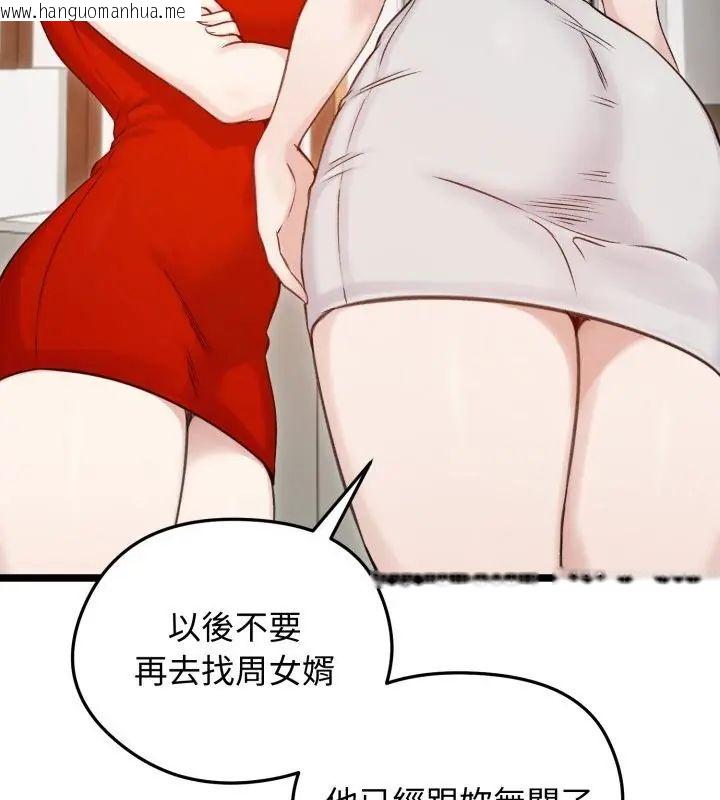 韩国漫画老婆卷款潜逃后韩漫_老婆卷款潜逃后-第66话在线免费阅读-韩国漫画-第151张图片