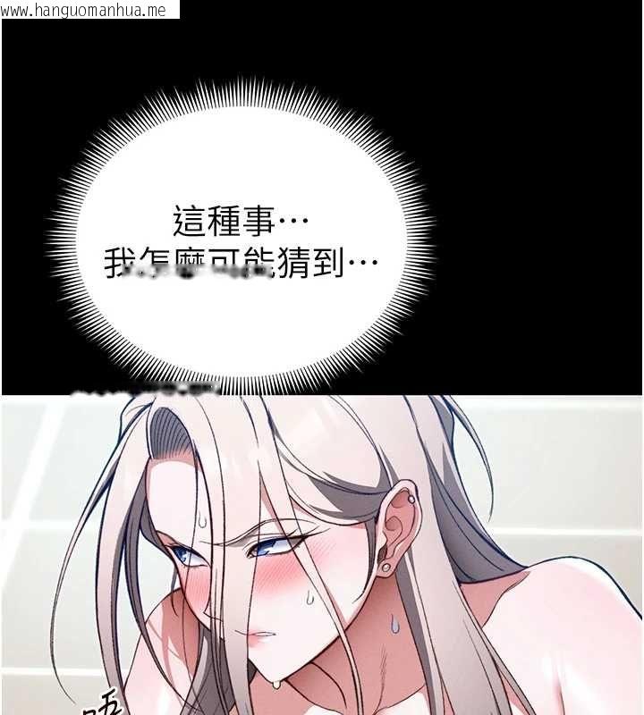 韩国漫画太妹攻略指南韩漫_太妹攻略指南-第56话-妳愿意替妳哥受罚吗?在线免费阅读-韩国漫画-第95张图片