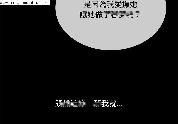 韩国漫画难解的三角关系韩漫_难解的三角关系-第26话在线免费阅读-韩国漫画-第128张图片