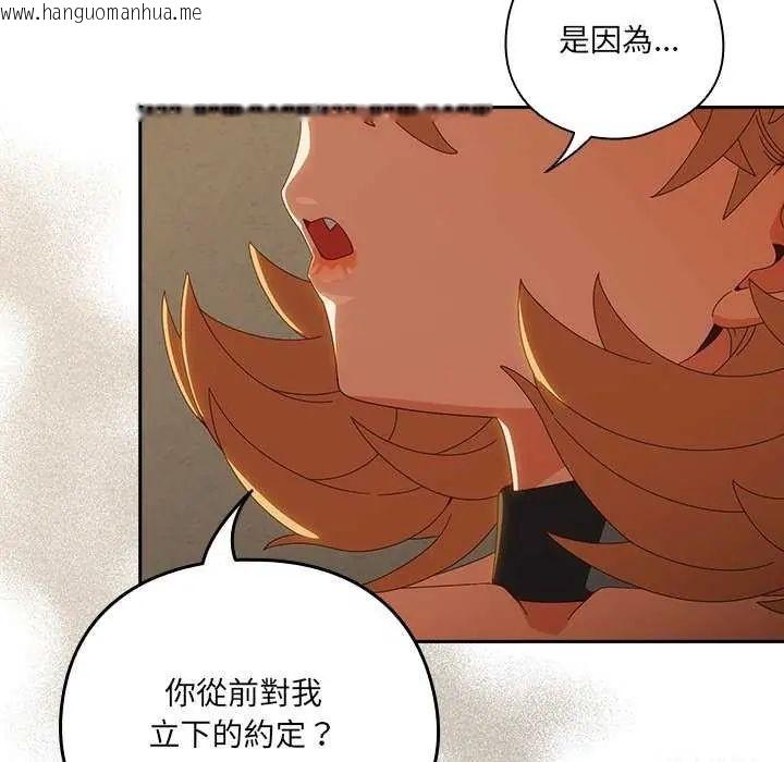 韩国漫画与众不同的兄妹/我家的掌上明珠韩漫_与众不同的兄妹/我家的掌上明珠-第54话在线免费阅读-韩国漫画-第34张图片