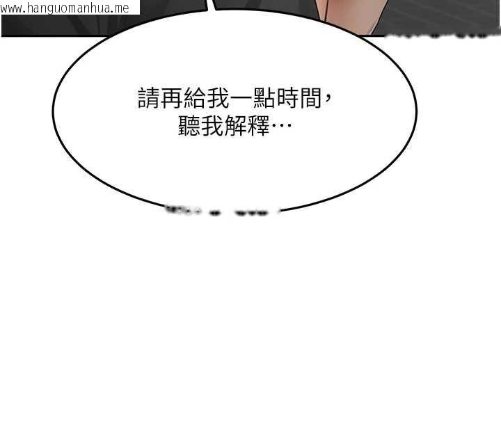 韩国漫画顶加套房的春天韩漫_顶加套房的春天-第74话-这回合以智力取胜在线免费阅读-韩国漫画-第18张图片
