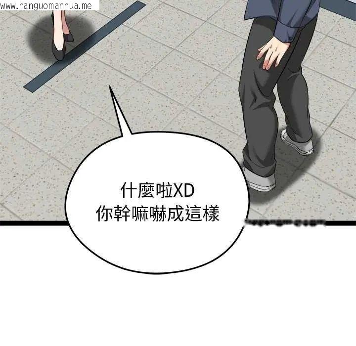 韩国漫画启动复仇系统/超真实征服游戏韩漫_启动复仇系统/超真实征服游戏-第29话在线免费阅读-韩国漫画-第145张图片