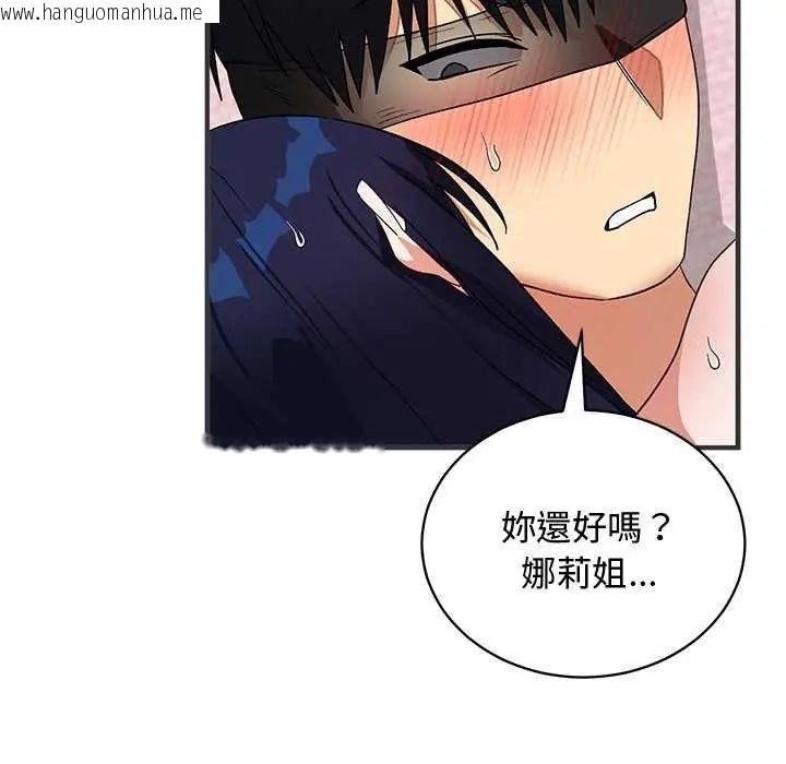 韩国漫画魔法少女退役后韩漫_魔法少女退役后-第24话在线免费阅读-韩国漫画-第56张图片
