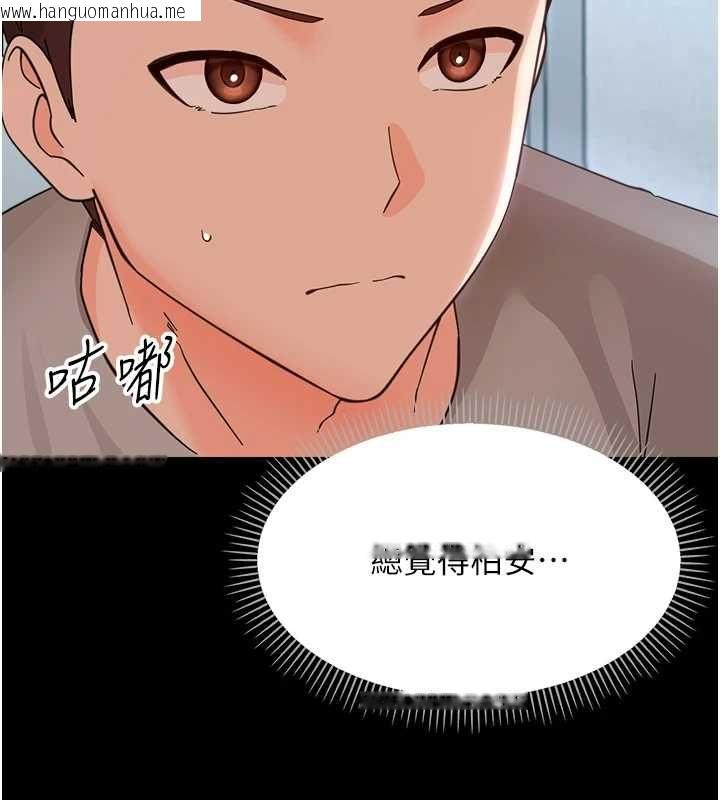 韩国漫画幼惑韩漫_幼惑-第36话-有本事四个一起上!在线免费阅读-韩国漫画-第104张图片