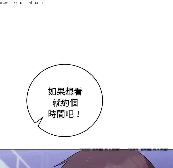 韩国漫画难言之秘/说不出口的秘密韩漫_难言之秘/说不出口的秘密-第54话在线免费阅读-韩国漫画-第113张图片