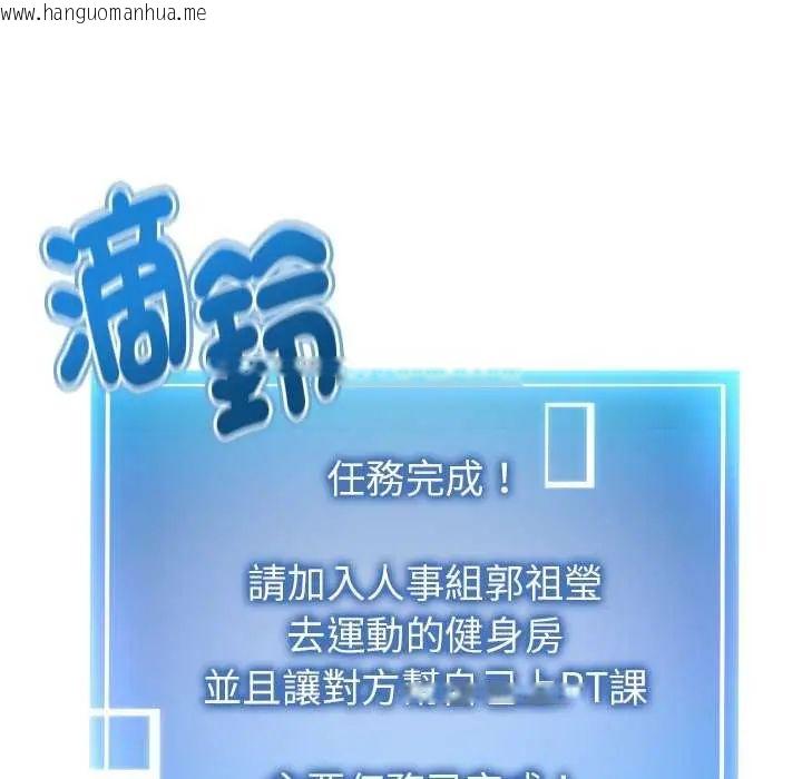 韩国漫画启动复仇系统/超真实征服游戏韩漫_启动复仇系统/超真实征服游戏-第29话在线免费阅读-韩国漫画-第31张图片