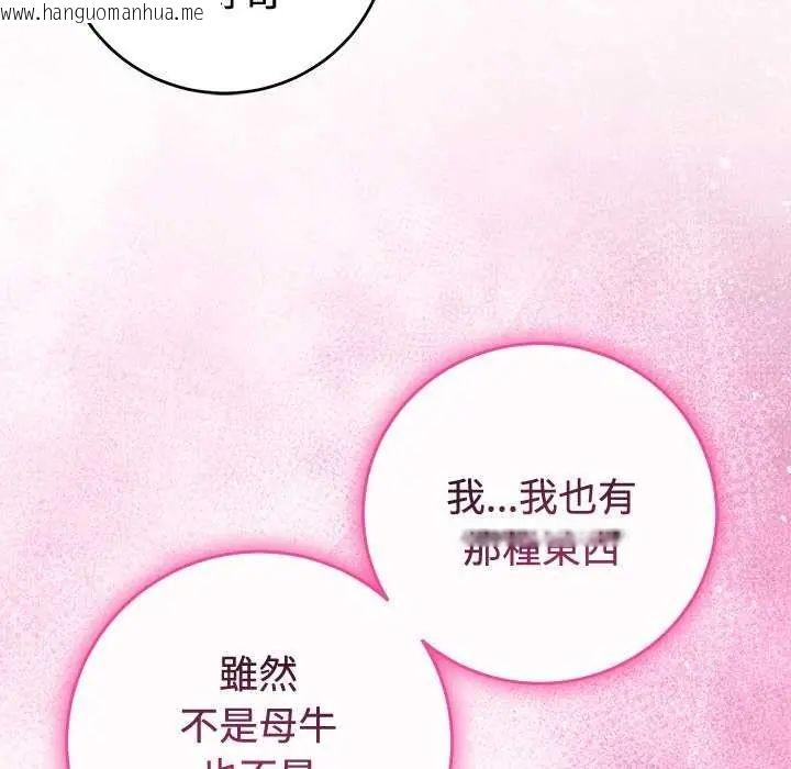 韩国漫画难言之秘/说不出口的秘密韩漫_难言之秘/说不出口的秘密-第54话在线免费阅读-韩国漫画-第115张图片