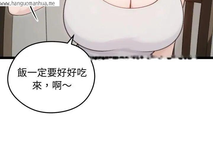 韩国漫画老婆卷款潜逃后韩漫_老婆卷款潜逃后-第66话在线免费阅读-韩国漫画-第47张图片