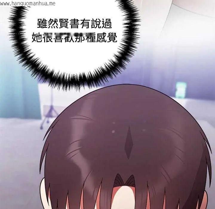 韩国漫画难言之秘/说不出口的秘密韩漫_难言之秘/说不出口的秘密-第54话在线免费阅读-韩国漫画-第79张图片