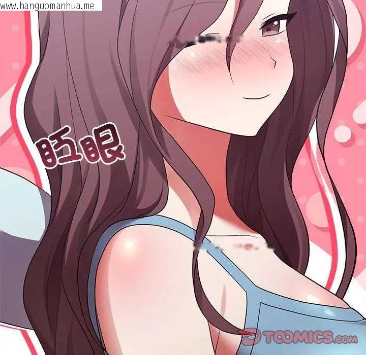 韩国漫画难言之秘/说不出口的秘密韩漫_难言之秘/说不出口的秘密-第54话在线免费阅读-韩国漫画-第84张图片