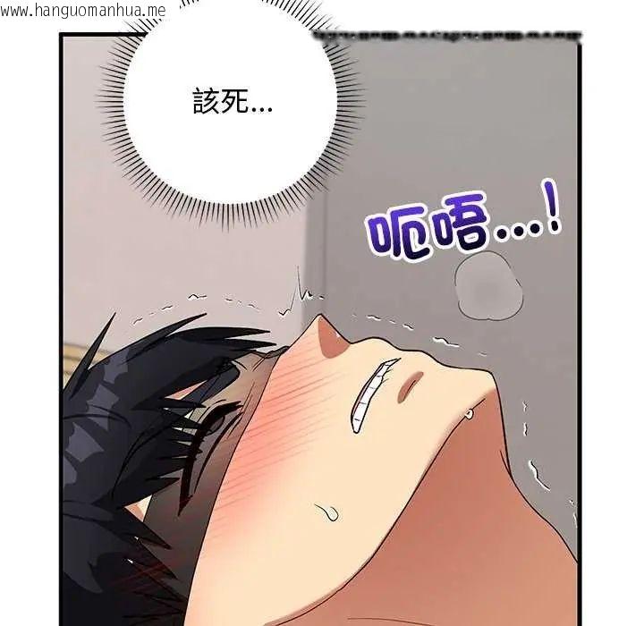 韩国漫画魔法少女退役后韩漫_魔法少女退役后-第24话在线免费阅读-韩国漫画-第79张图片