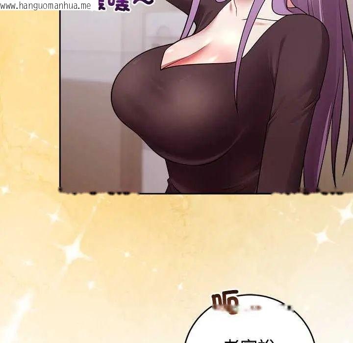 韩国漫画难言之秘/说不出口的秘密韩漫_难言之秘/说不出口的秘密-第54话在线免费阅读-韩国漫画-第133张图片