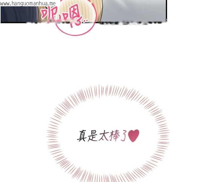 韩国漫画飞机杯女神连线中韩漫_飞机杯女神连线中-第70话-飞机杯专属教学在线免费阅读-韩国漫画-第204张图片