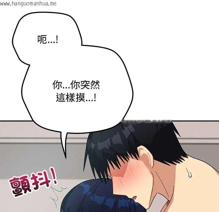 韩国漫画魔法少女退役后韩漫_魔法少女退役后-第24话在线免费阅读-韩国漫画-第148张图片