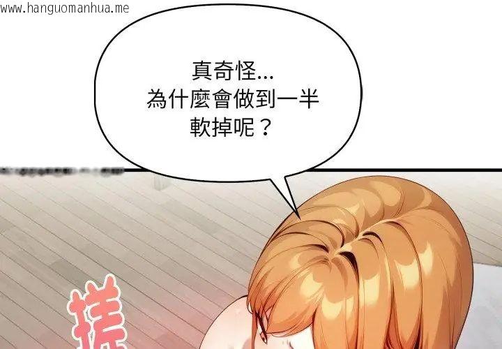 韩国漫画迟来的叛逆韩漫_迟来的叛逆-第11话在线免费阅读-韩国漫画-第56张图片