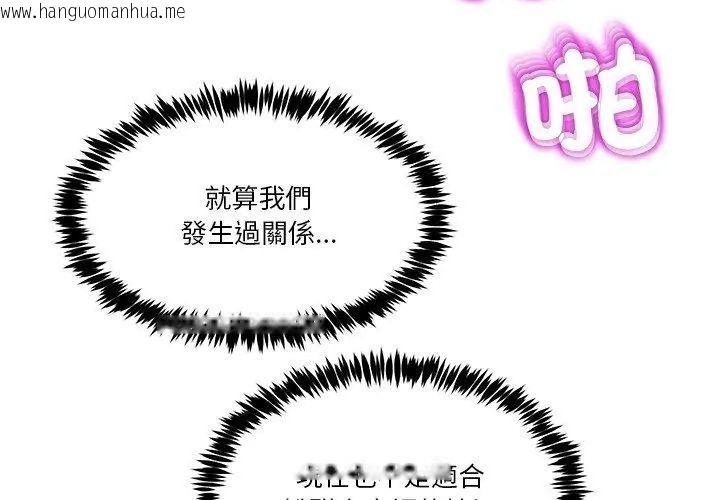 韩国漫画男人止步韩漫_男人止步-第63话在线免费阅读-韩国漫画-第77张图片