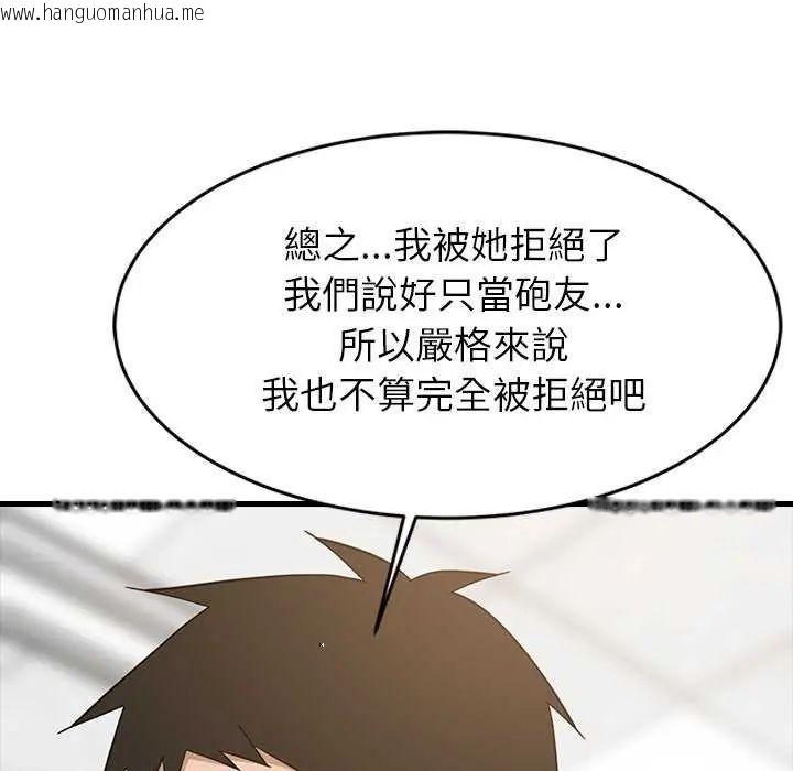 韩国漫画难缠姐妹偏要和我同居/家教住我家韩漫_难缠姐妹偏要和我同居/家教住我家-第102话在线免费阅读-韩国漫画-第126张图片